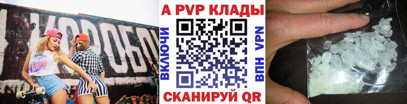 Альфа ПВП кристаллы  Камешково 