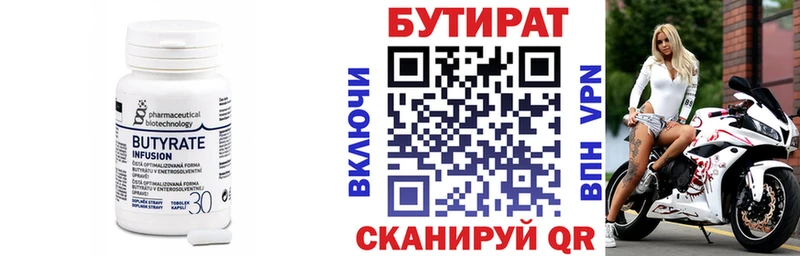 где найти наркотики  shop какой сайт  MEGA ONION  Бутират Butirat  Камешково 